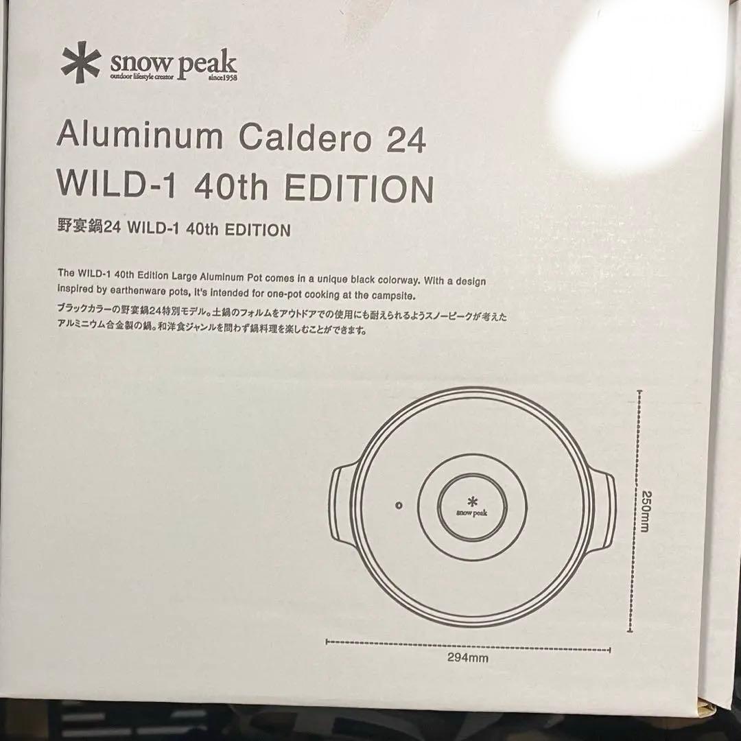 スノーピーク　ワイルドワン　野宴鍋24 WILD-1 40th ブラック黒　限定