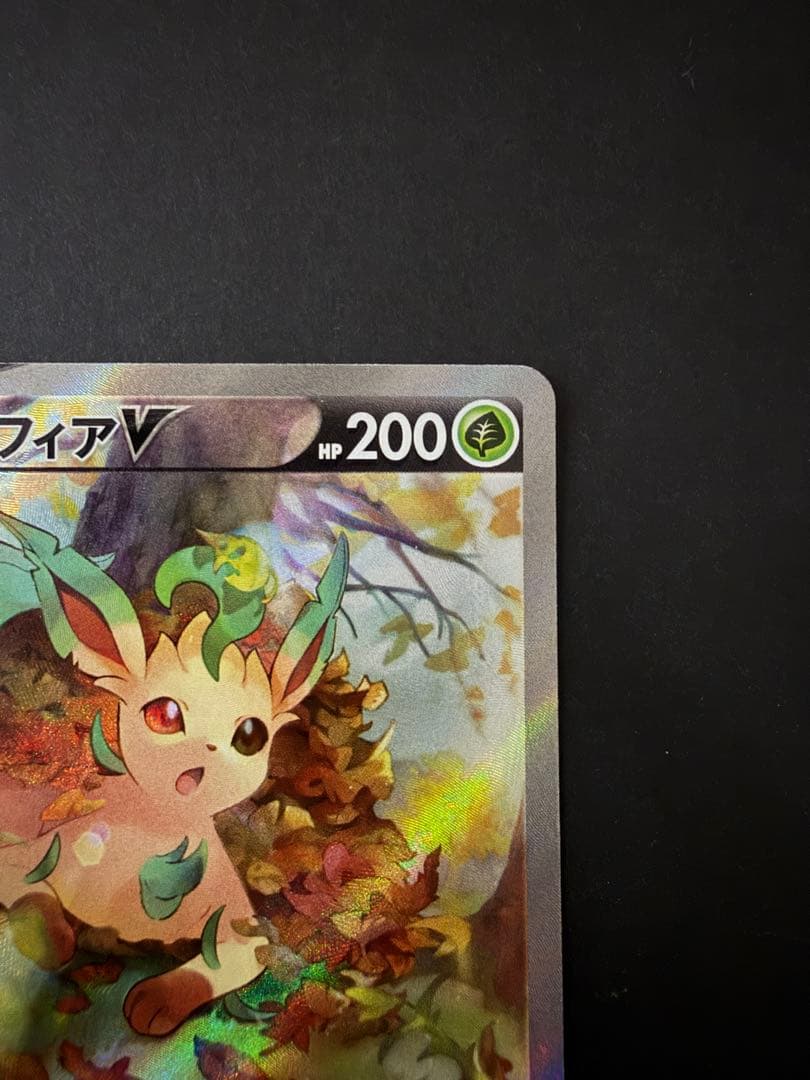 【極美品/2枚セット】ニンフィアV SA & リーフィアV SA ポケカ