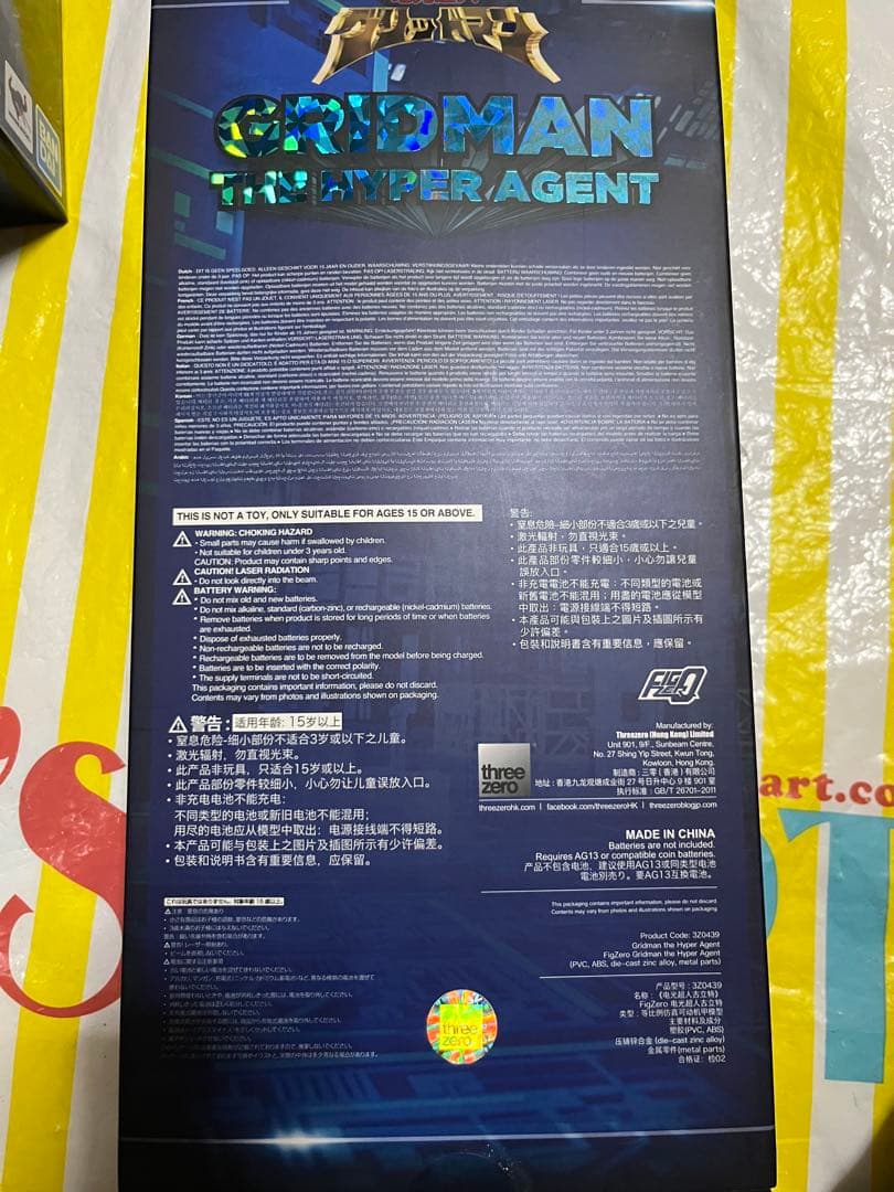 フィグゼロ 電光超人グリッドマン