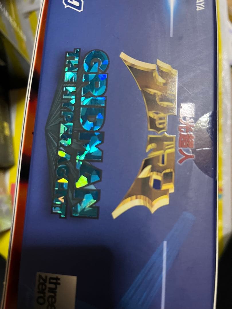 フィグゼロ 電光超人グリッドマン