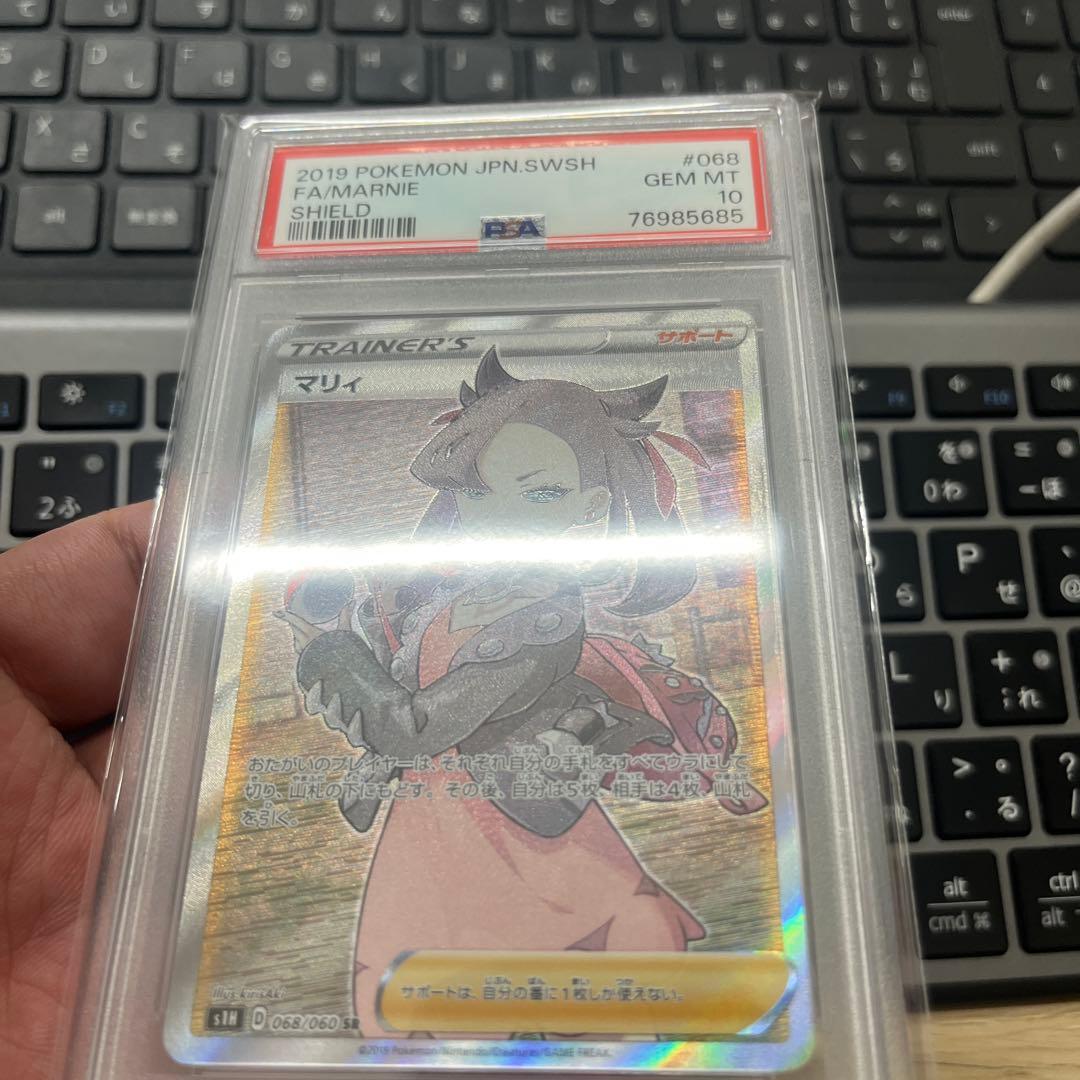 るい　マリィ シールド　PSA10