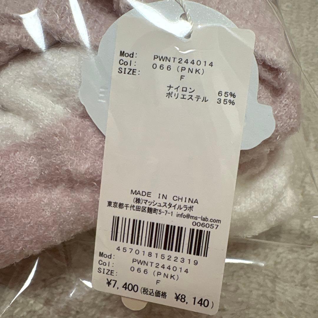 【新品タグ付】スムーズィ２ボーダーパーカ＆ロングパンツセット【ピンク】