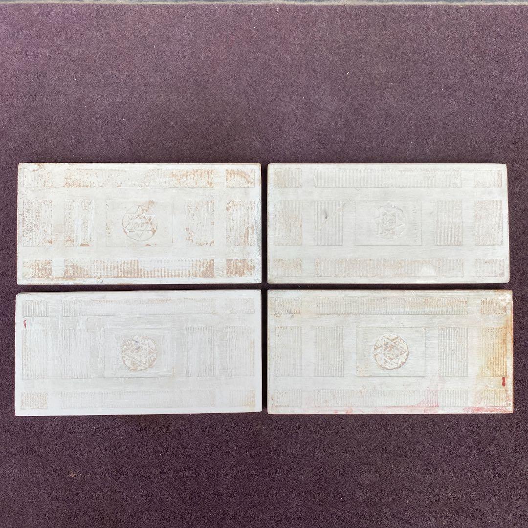 ハンドメイド日本製アンティークマジョリカタイル⑩Ａ４枚セット　プラナカンタイル