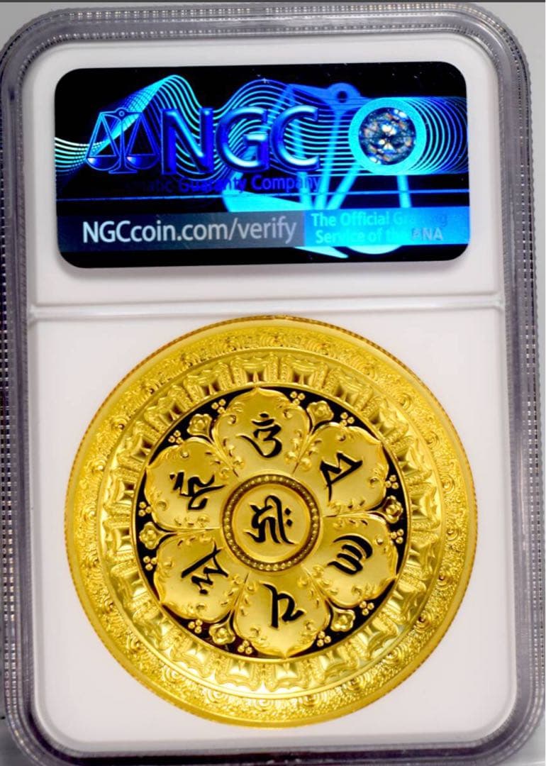 真贋鑑定済 最高鑑定 2022年製 孔雀明王 純金メッキ銅メダル 45mm60g