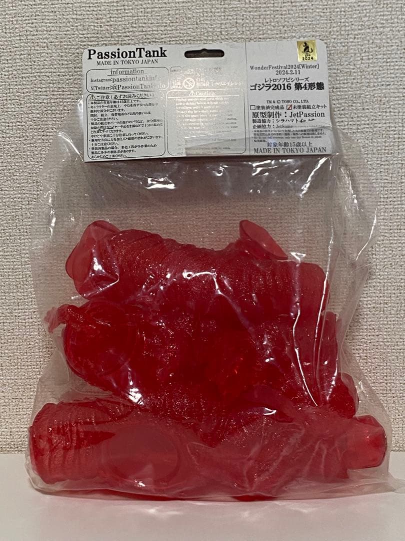 Passion Tank 2016 シン ゴジラ 第4形態 クリアレッド