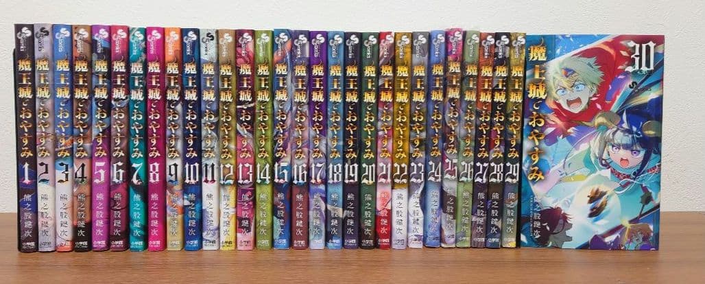 魔王城でおやすみ 最新30巻セット　レンタル＋中古品