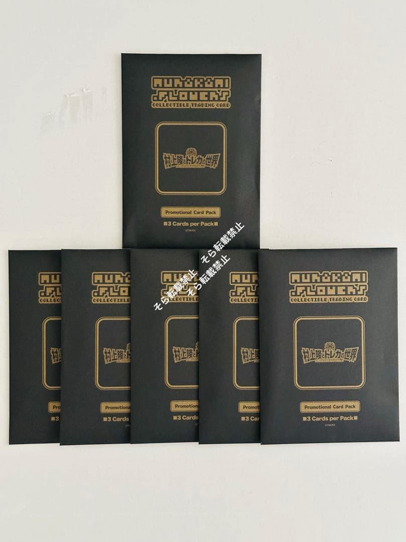 ★新品 村上隆とトレカの世界 ムック本 トレーディングカードパック付き 6セット