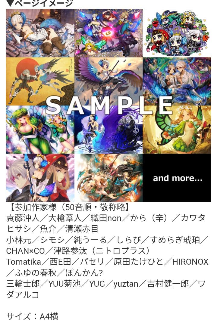 オーディンスフィア　トリビュートイラストブック