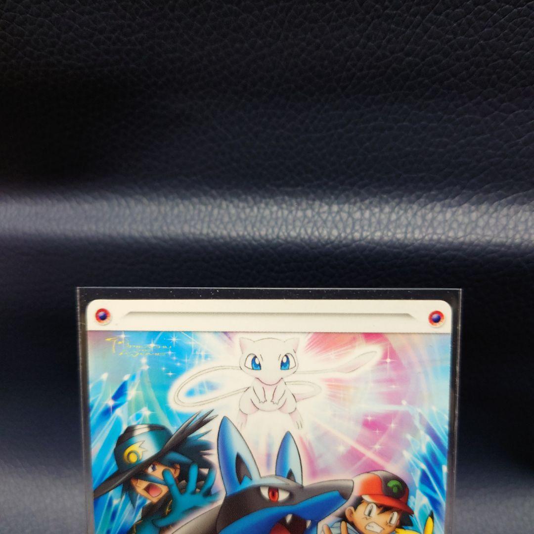 劇場版ポケモン ミュウと波導の勇者ルカリオカード