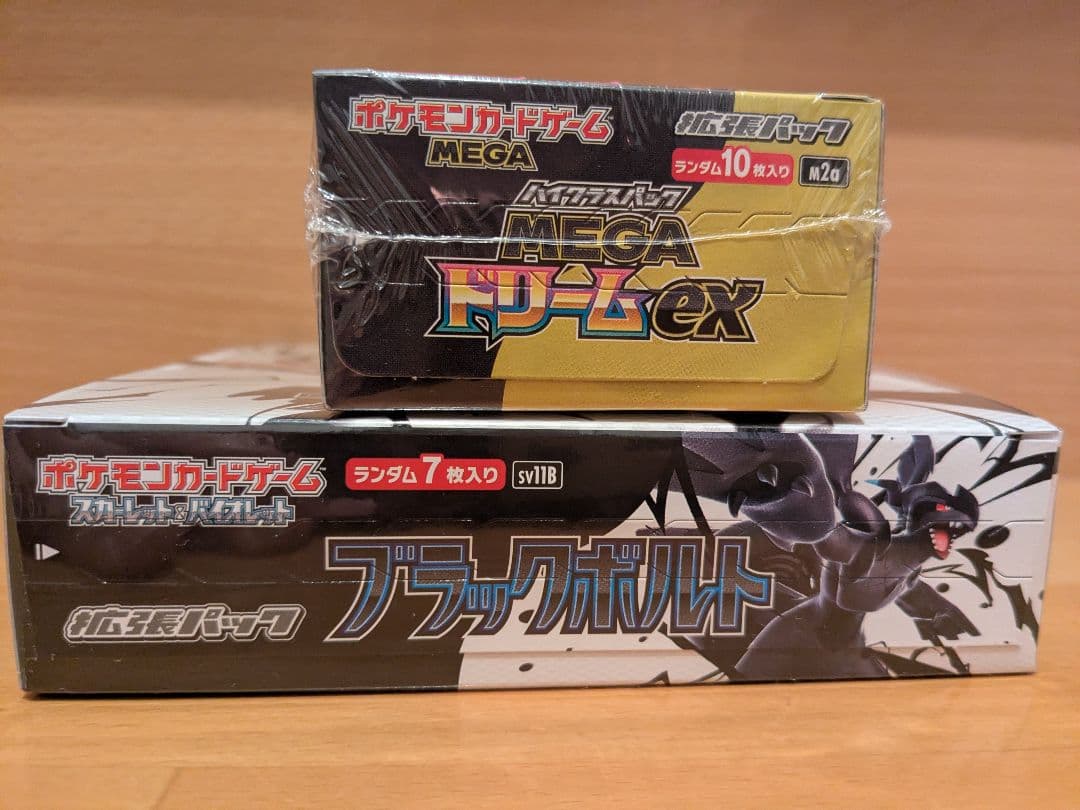ポケモンカード ブラックボルト　MEGA ドリームEX　シュリンクあり