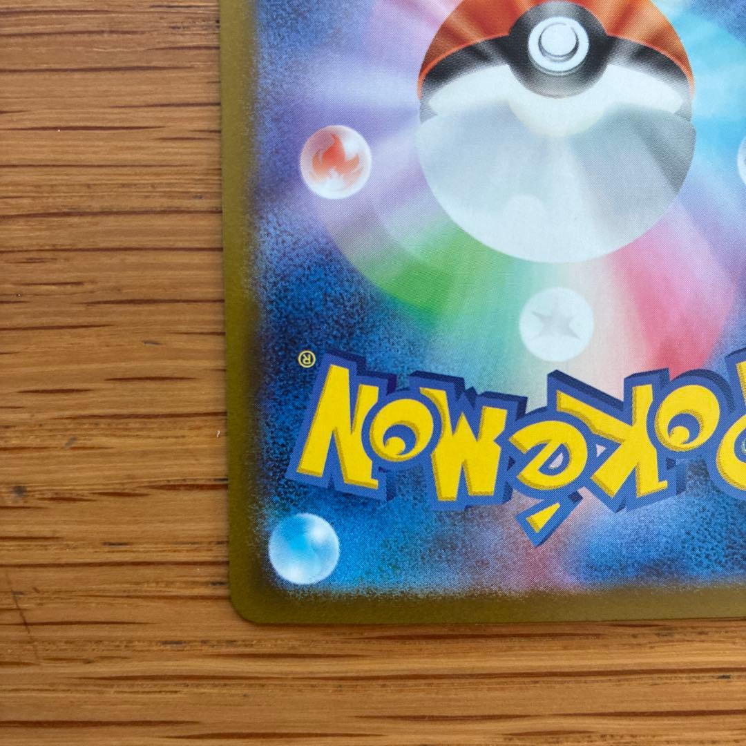 リーリエのピッピex sar スタートデッキ100 ②