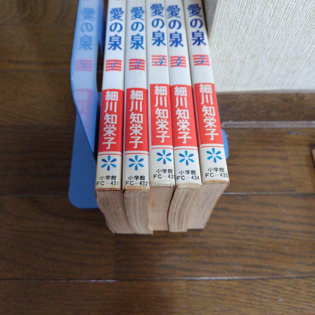 細川知栄子・愛の泉