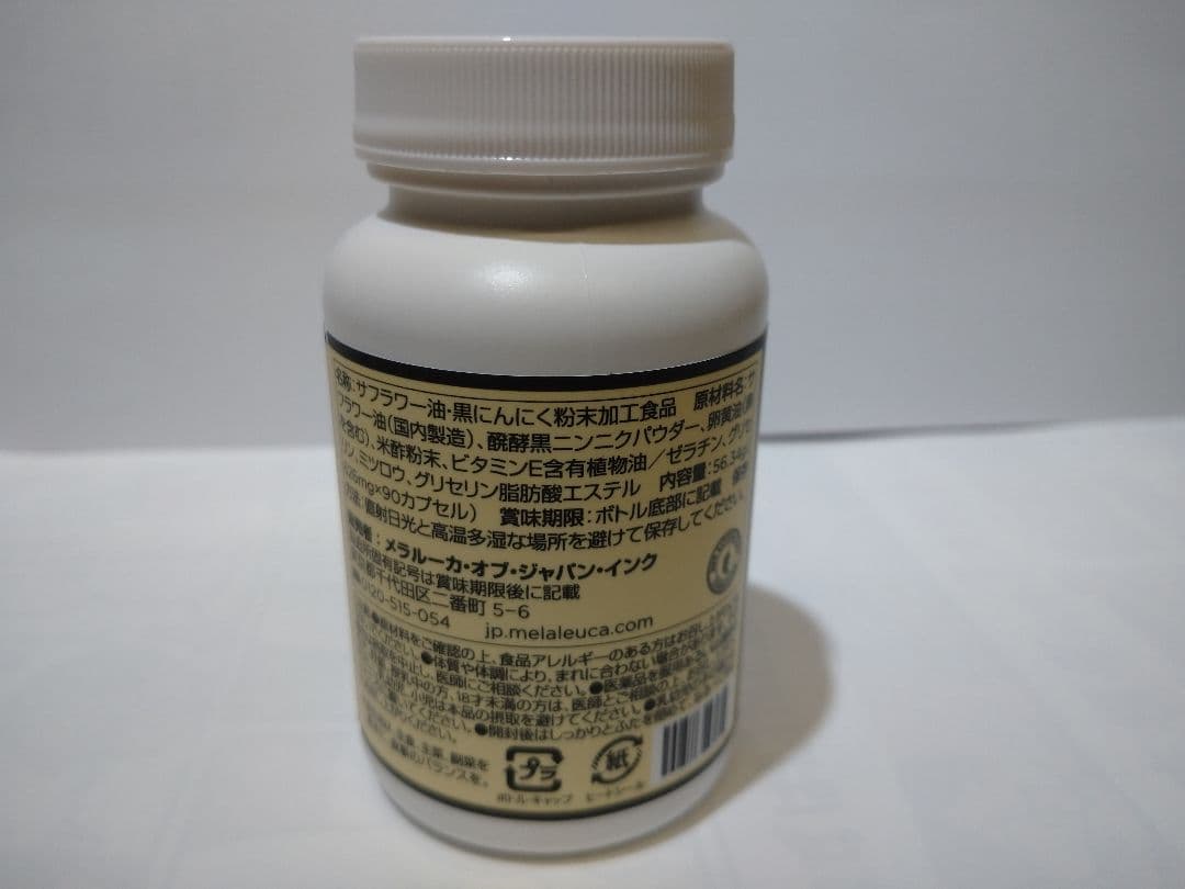 【DNAプラス2本+お得な豪華オマケ付き】 メラルーカ　DNAプラス