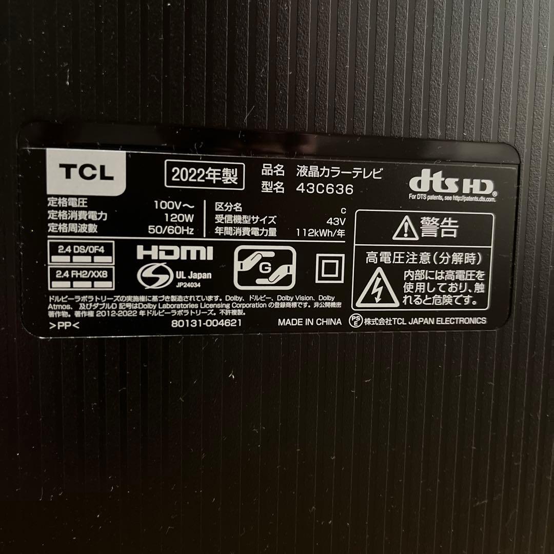 TCL 43V型　2022年製テレビ（43C636）