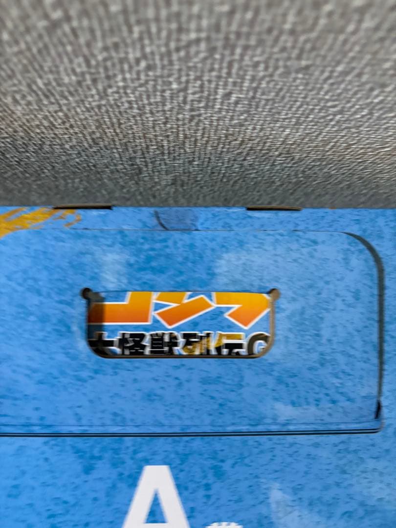 K*G様 ゴジラ　一番くじ　1番くじ　フィギュア　セット