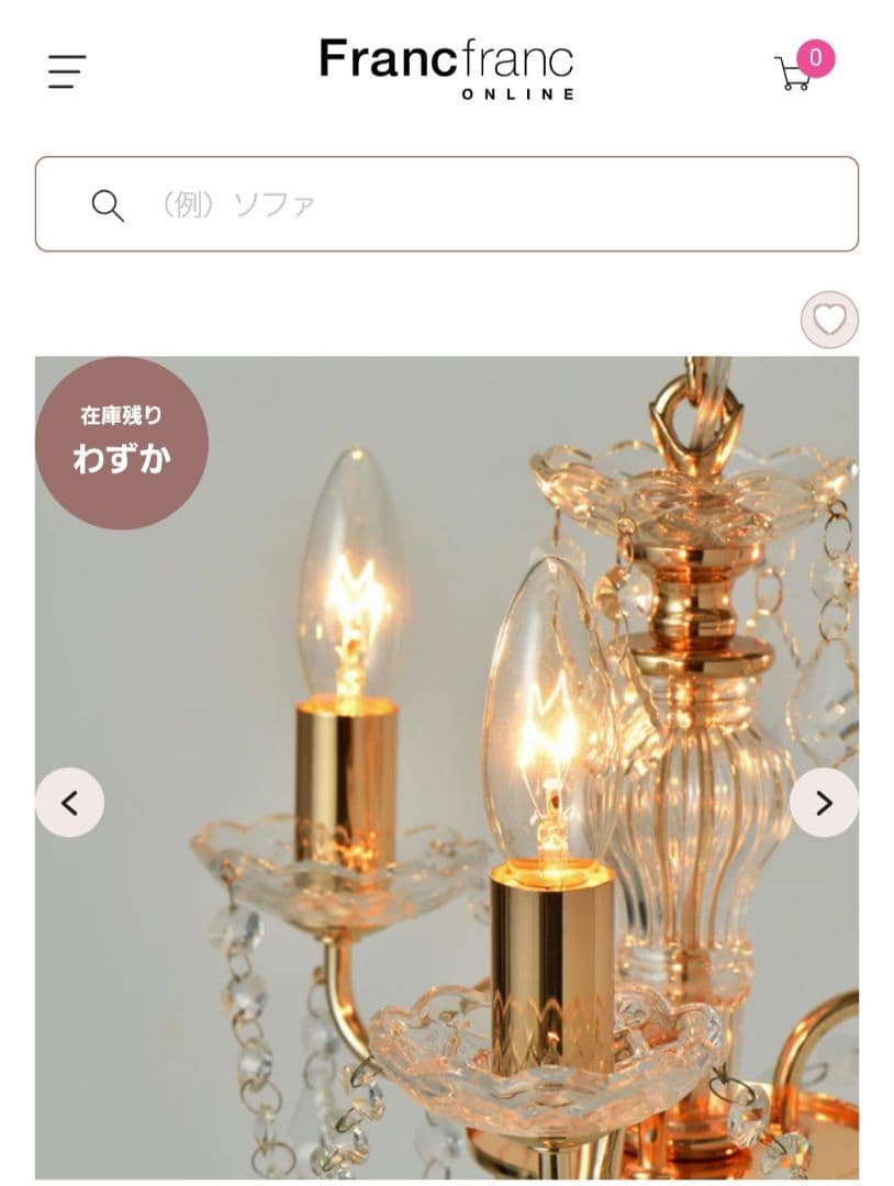 <a>【未使用に近い】アントイン シャンデリア 3灯 ゴールド