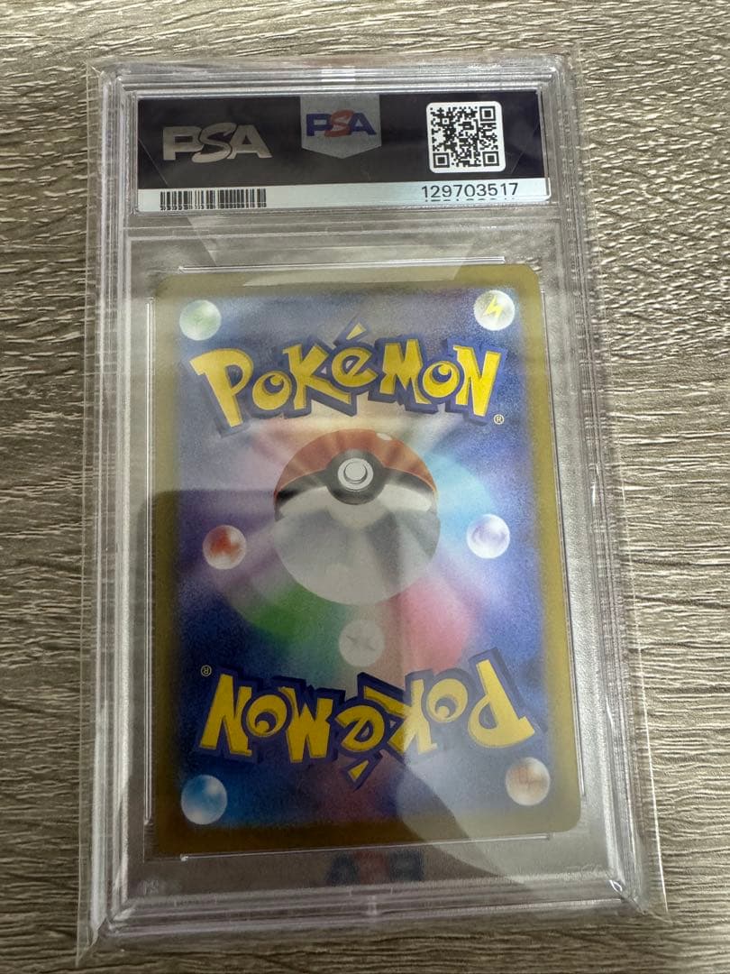 ヒロシマのピカチュウ P [SV-P 261]