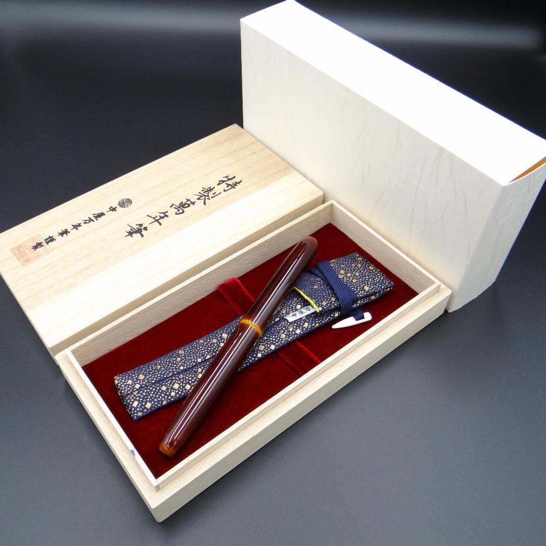 【非常に希少・ナガサワ文具】中屋万年筆 シガー ロング 朽葉 漆 NAKAYA