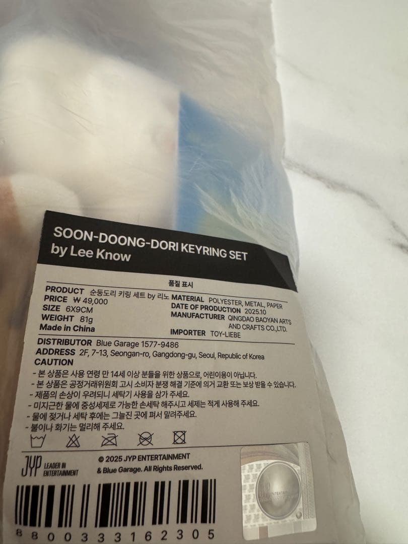 straykids popup リノ メンプロ スンドゥンドリ トレカ