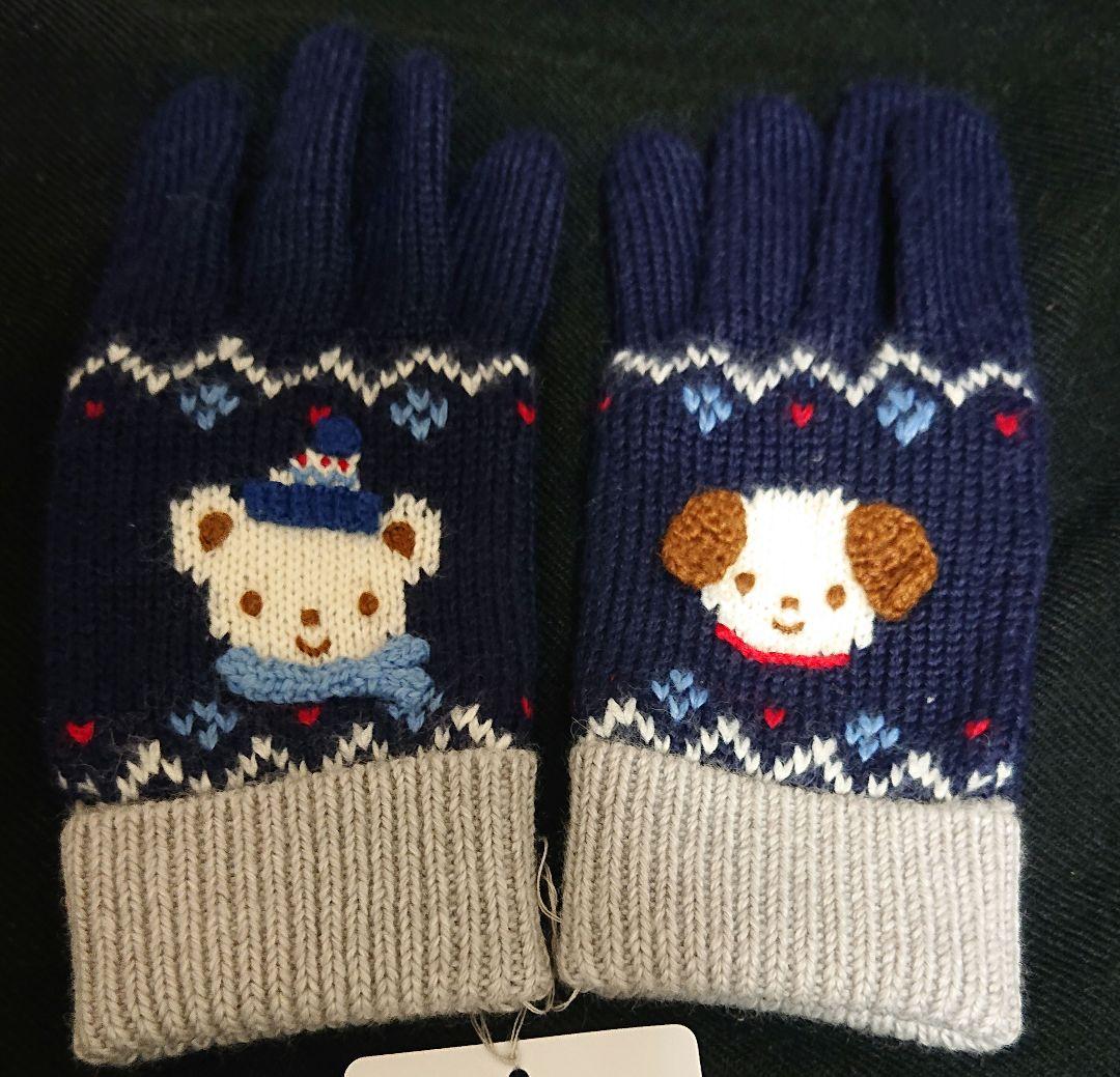 新品未使用 ファミリア ファミちゃん ニット帽&マフラー&手袋 ネイビー