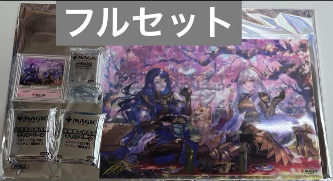 T*l様 新品未開封★MTG 放浪凰　お花見キャンペーン　フルセット