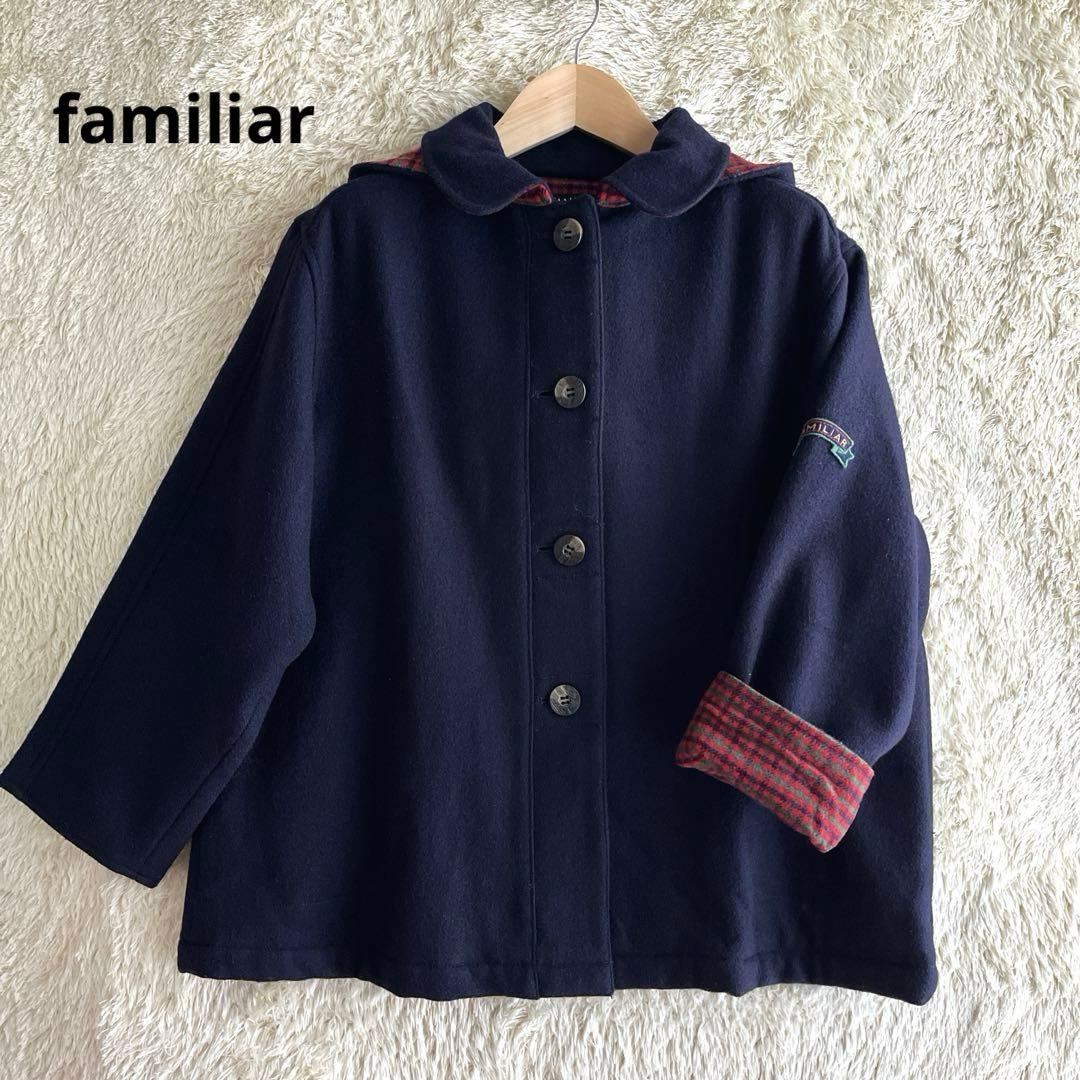 ファミリア　ウールコート　　フード付き　ネイビー