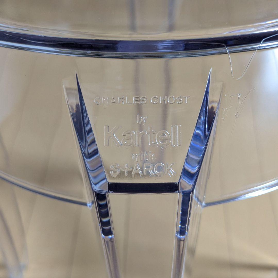 極美品 Kartell カルテル チャールズゴーストロー クリスタル スツール