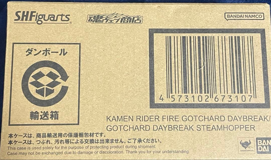 S.H.Figuarts フィギュアーツ 仮面ライダーガッチャードデイブレイク