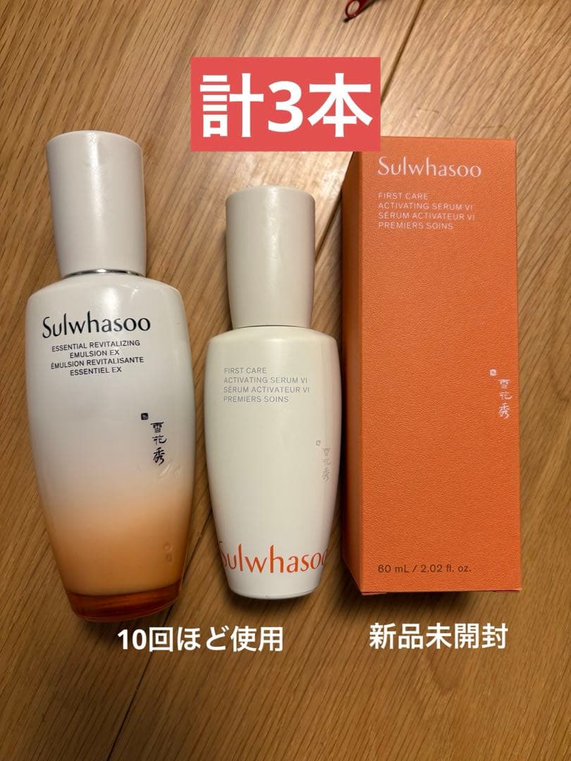 ソルファス　乳液　美容液