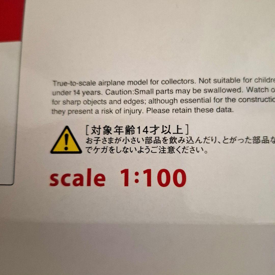 JAL プレーンモデルATR42-600 1号機　2号機セット　新品