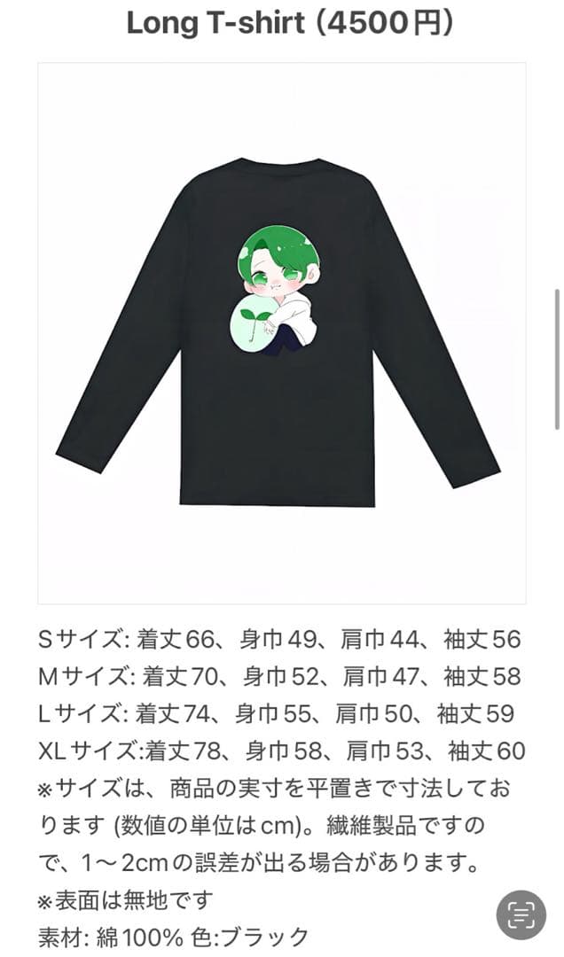 【ハミ】みどりくんグッズ