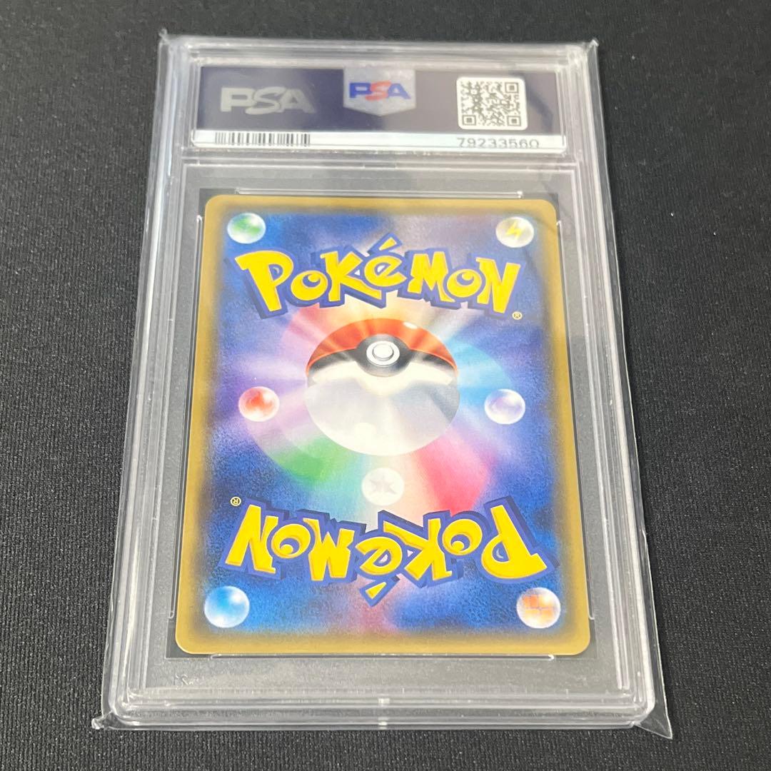 E*U様 【PSA10】カルネSR