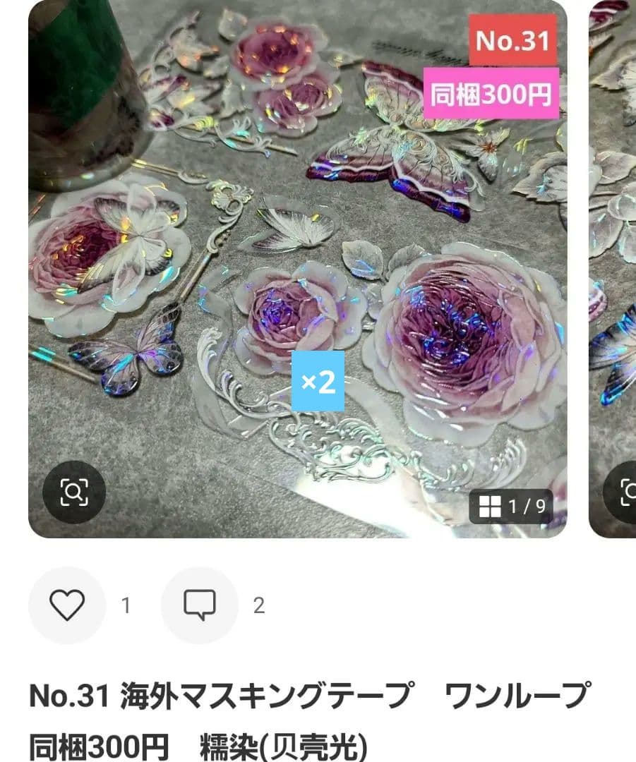 Sara プロフ必読様♡ありがとうございます♡おまとめ♡