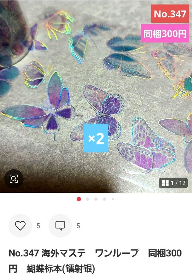 Sara プロフ必読様♡ありがとうございます♡おまとめ♡