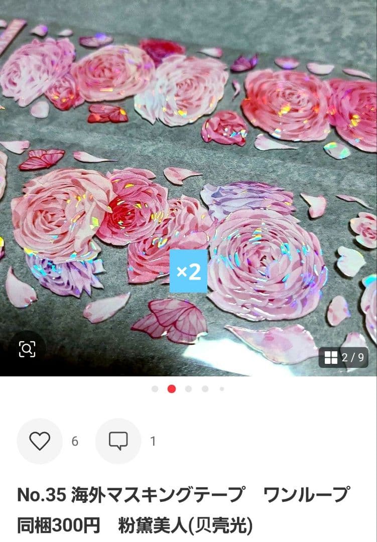 Sara プロフ必読様♡ありがとうございます♡おまとめ♡