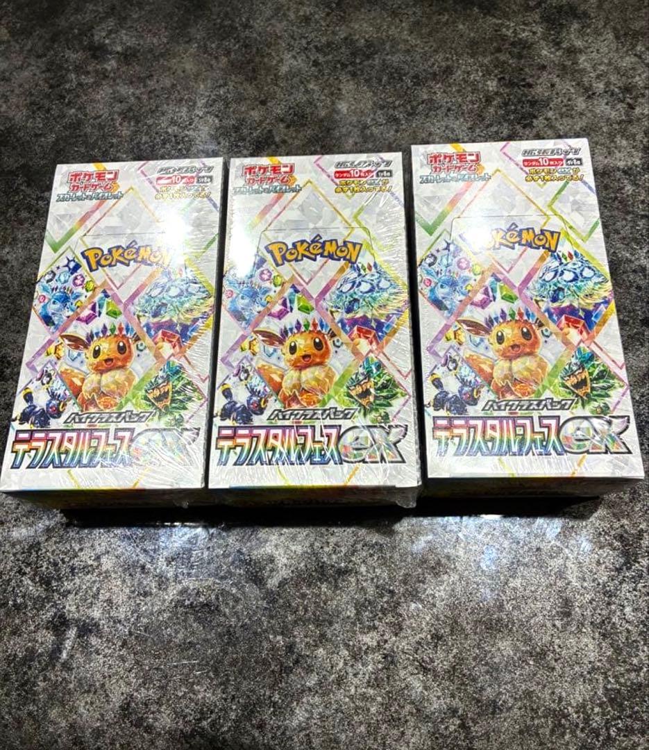 テラスタルフェスex シュリンク付き未開封BOX 3BOXセット