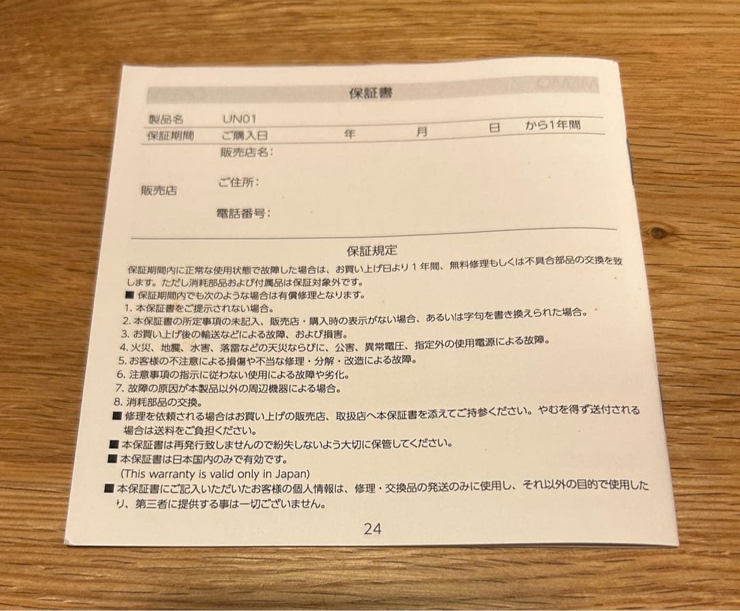 DENSHINDO プラズマエアシャワー　美顔器　Un アン