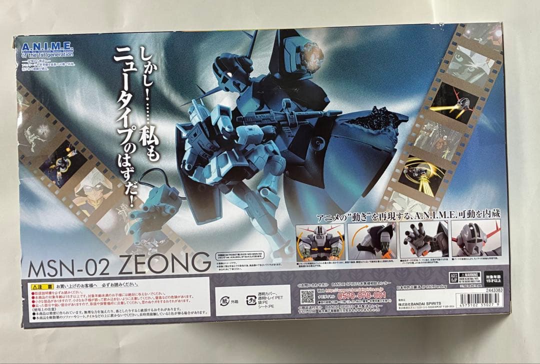 ROBOT魂 MSN-02 ジオング ver. A.N.I.M.E.