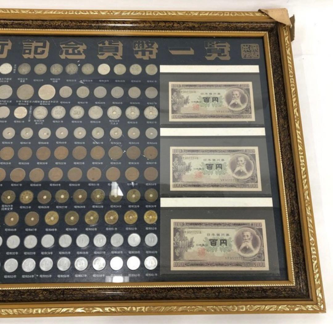 5000円引き！5/31まで！江戸大正明治昭和現行記念貨幣セット