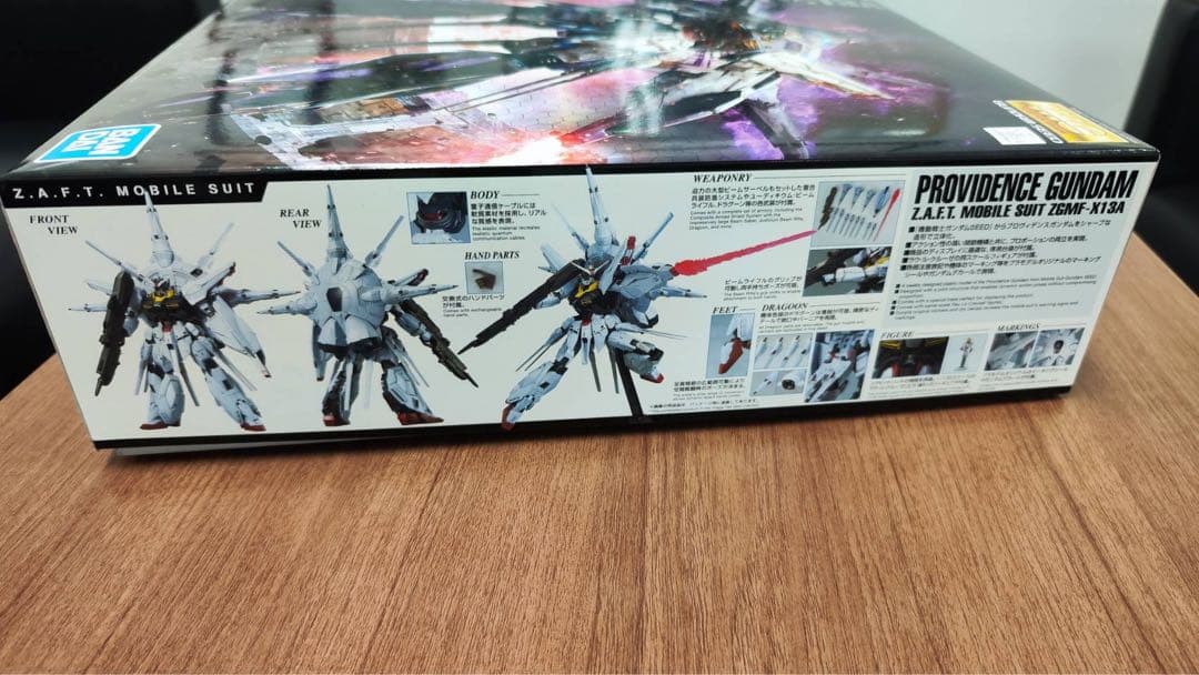 MG 1/100 プロヴィデンスガンダム　ガンプラ