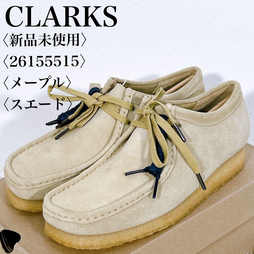 未使用 Clarks ワラビー スエード 27.5cm シティボーイ C-boy