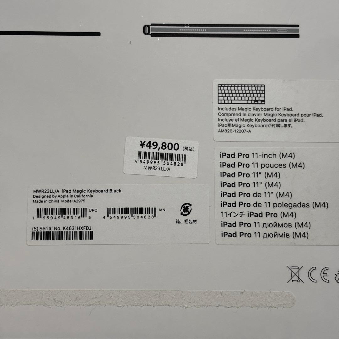 iPad Pro 11 (M4) Magic Keyboard 英語 (US)
