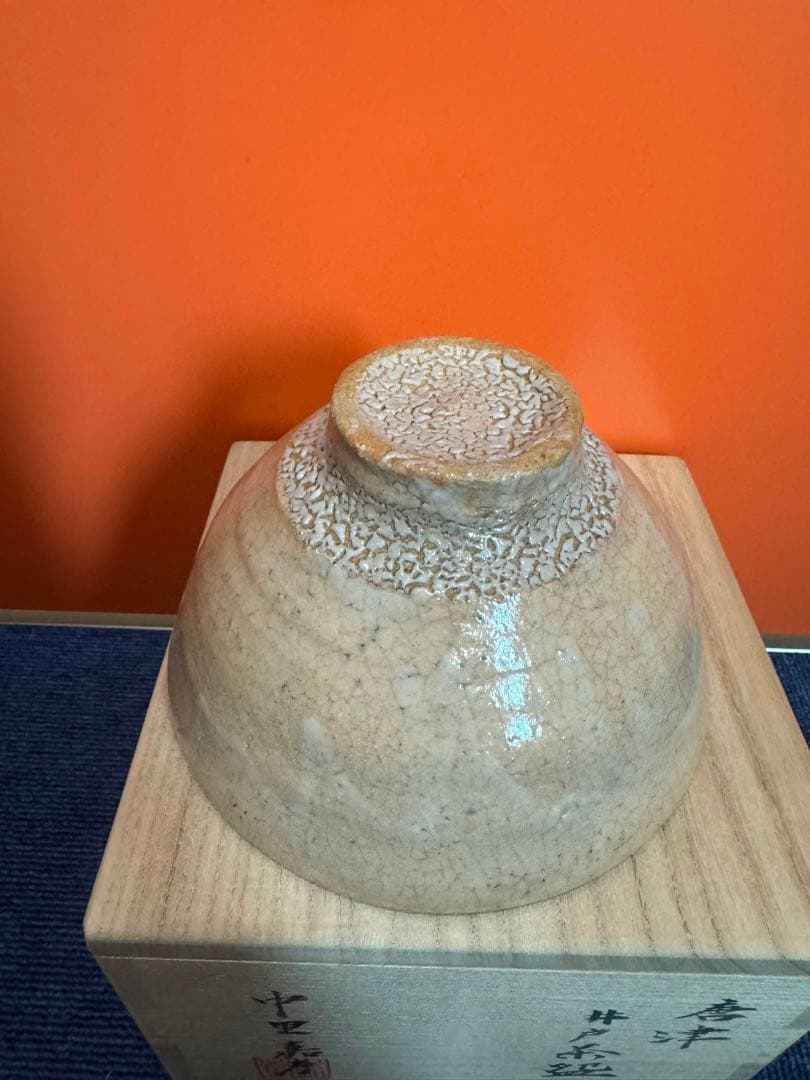 1598  茶道具　唐津　井戸茶碗　中里嘉孝作