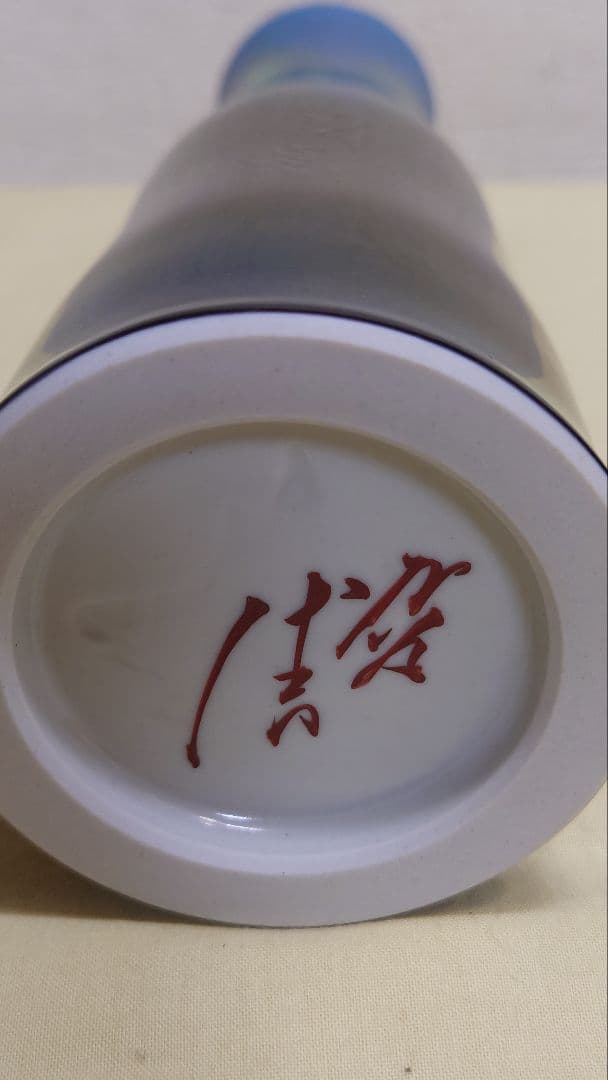 九谷　徳田八十吉　赤銘　花入　共箱