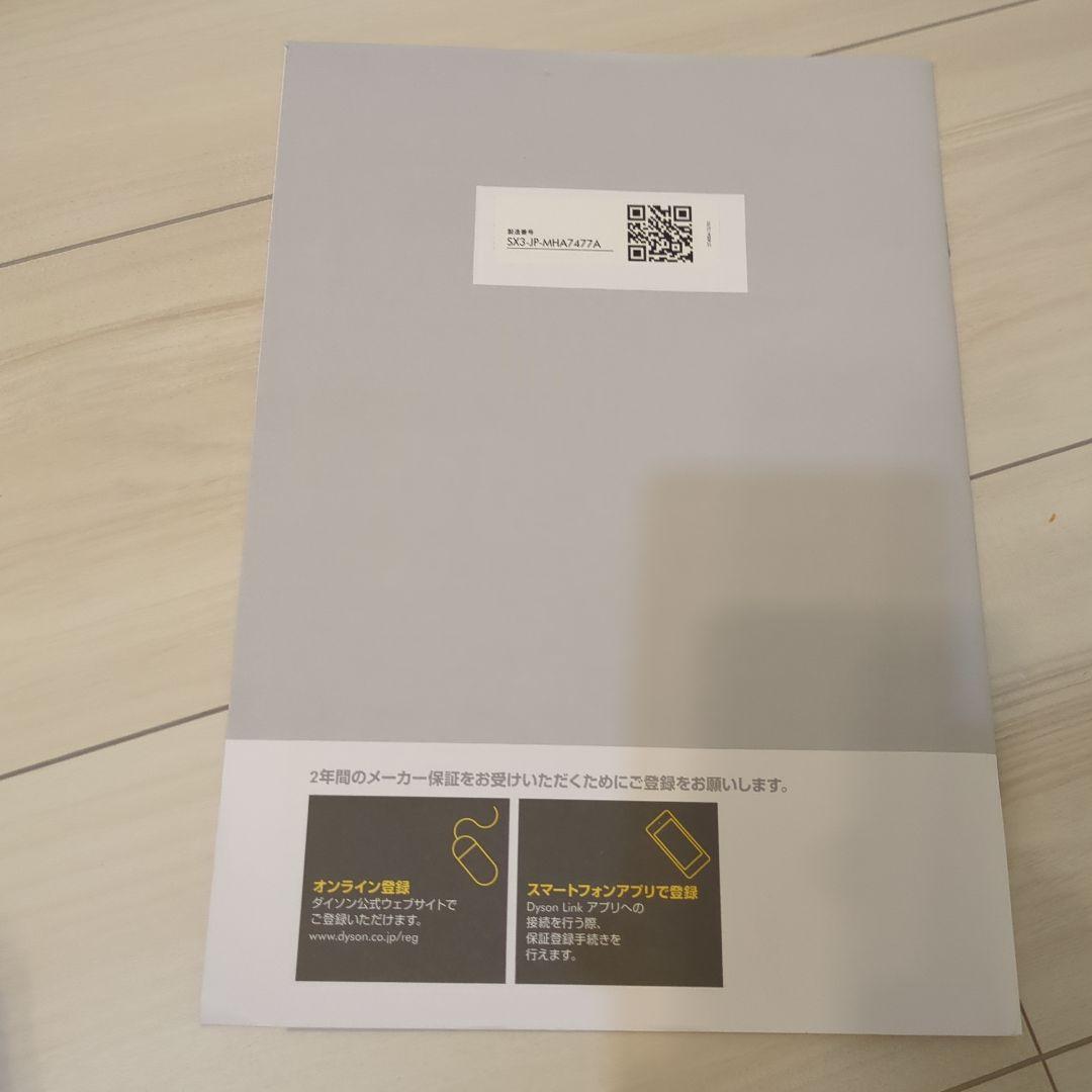 Dyson ホット＆クール扇風機