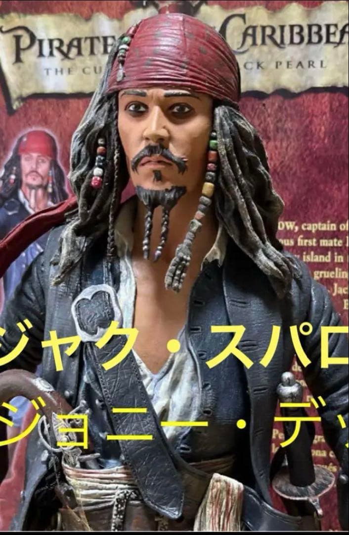 ジャック・スパロウ 完全版 フィギュア