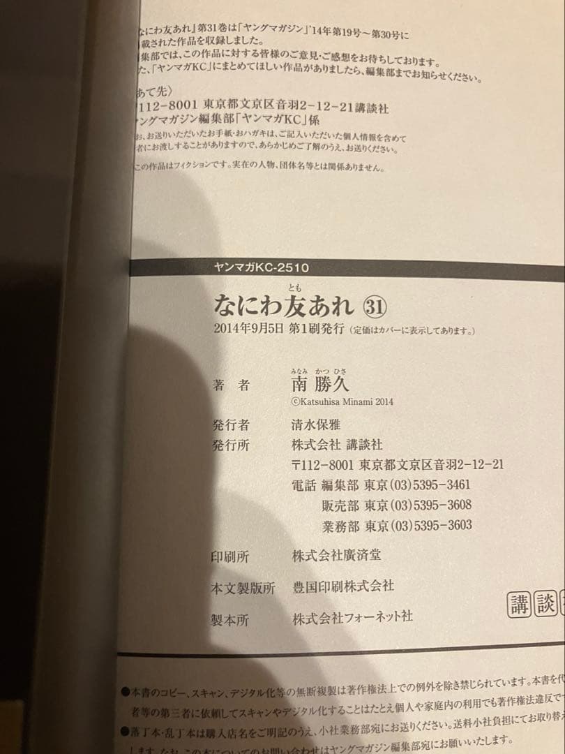 なにわ友あれ1巻〜31巻　全巻セット【全巻初版帯付き】
