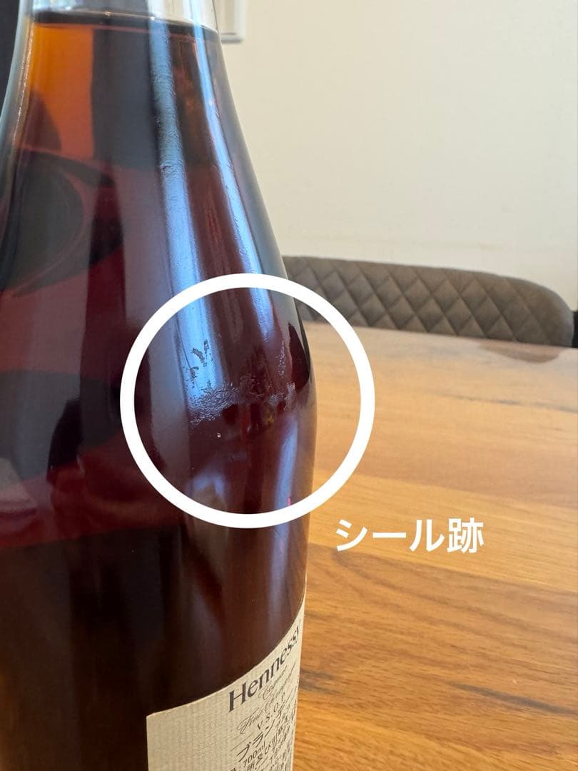 Hennessy VSOP ヘネシー