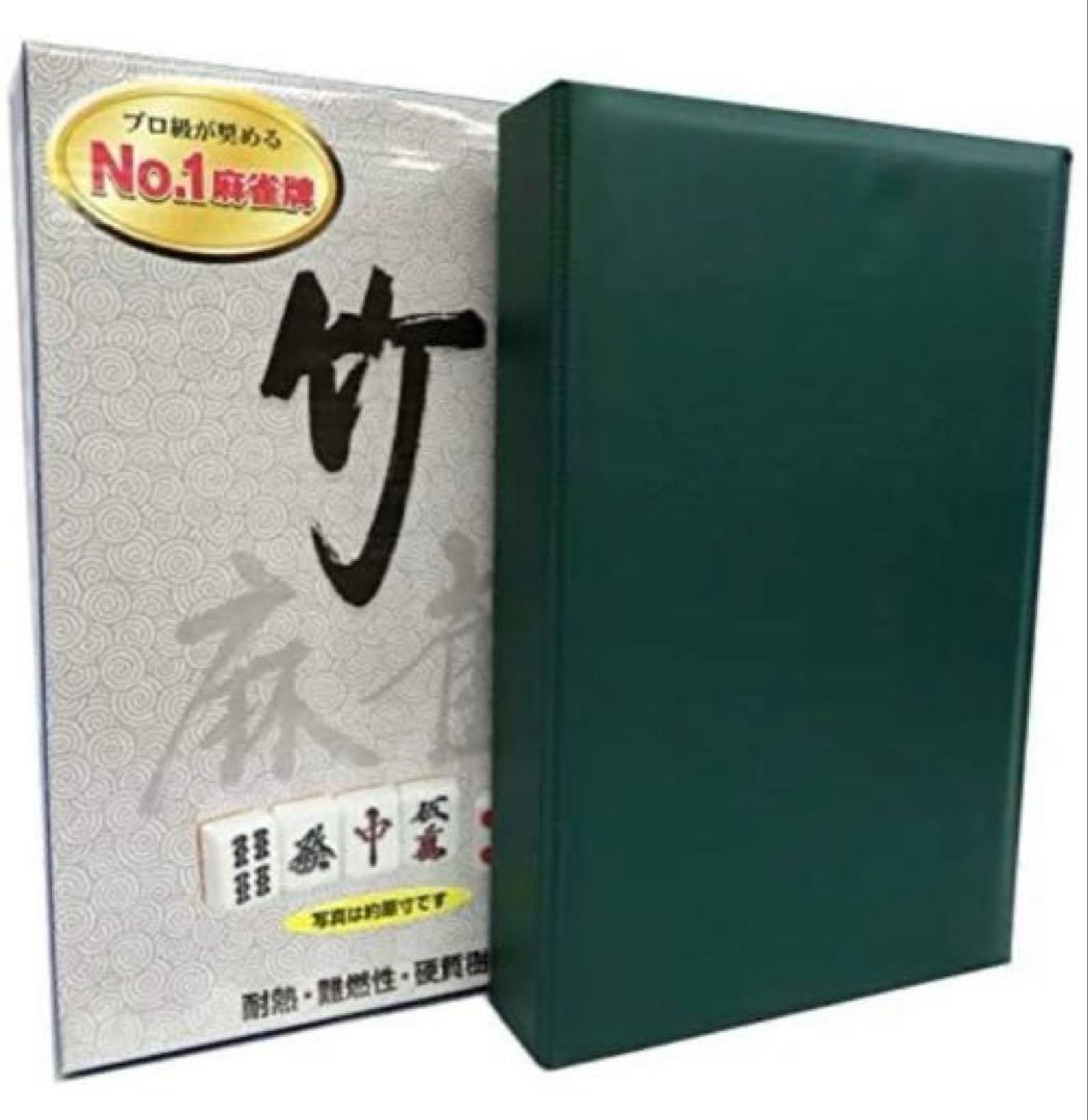 【新品】本格的麻雀牌　竹