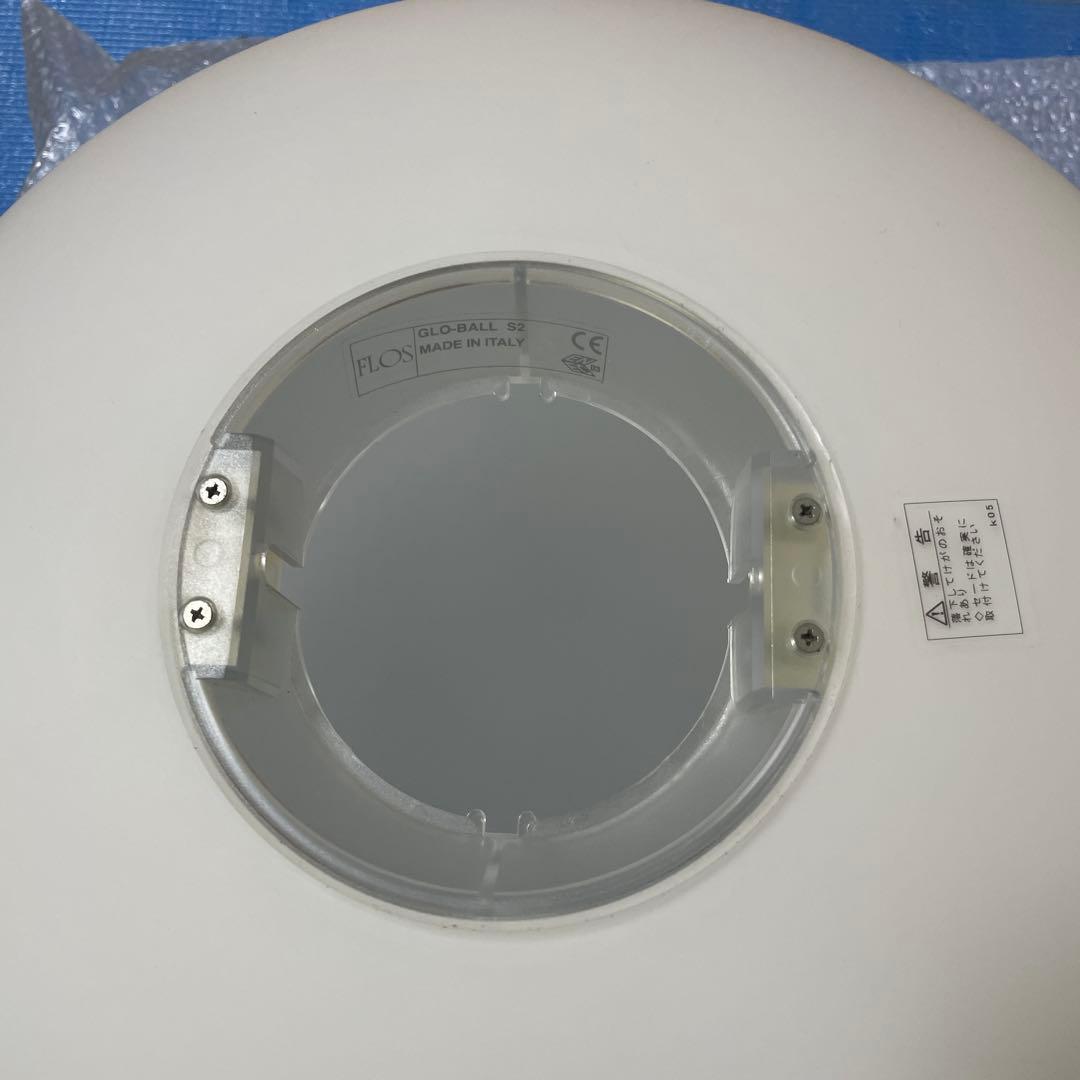 FLOS GLO-BALL S2 ペンダントライト（不点灯）